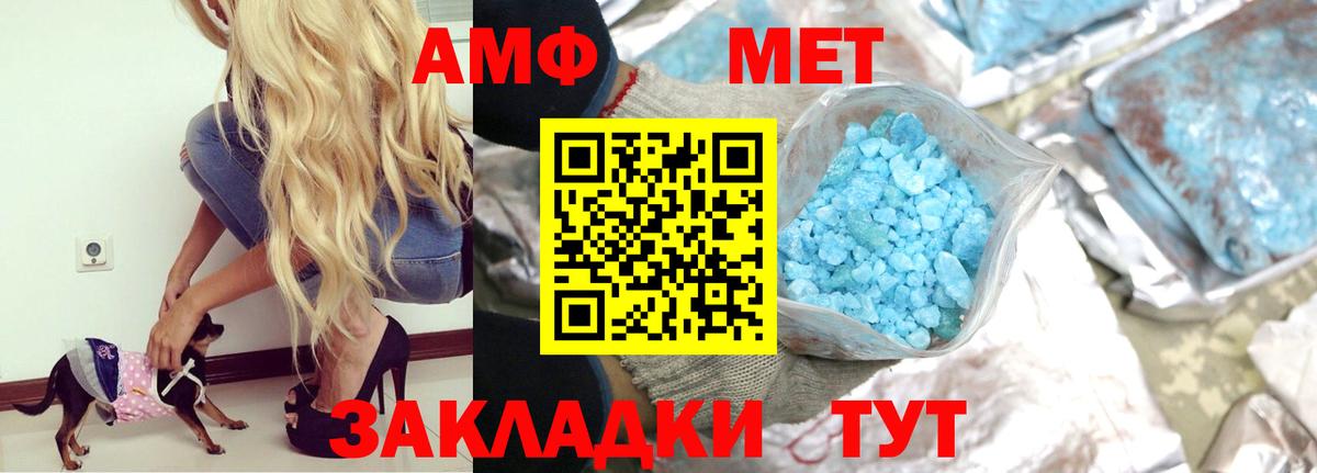 АМФ 97%  Вход с VPN  Amphetamine  Кузнецк  АМФЕТАМИН 
