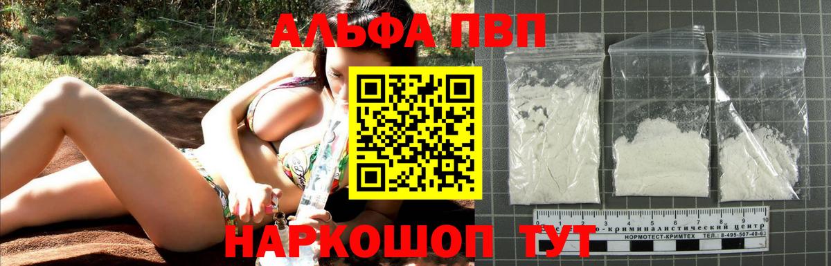 А ПВП кристаллы Кузнецк