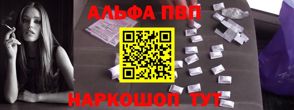 Alfa_PVP Соль  Вход с VPN  Alpha-PVP СК  Альфа ПВП  Кузнецк 