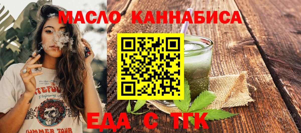 Кузнецк  Canna-Cookies конопля  Вход с VPN 