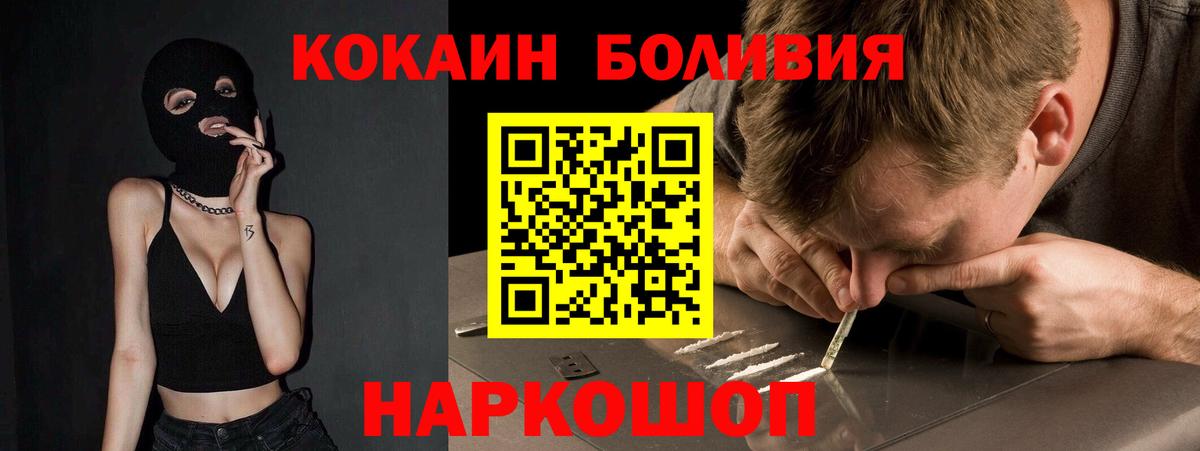 КОКАИН Колумбийский Кузнецк