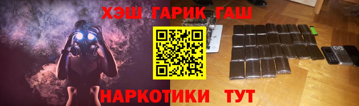 Гашиш Cannabis  Вход с VPN  Кузнецк  Гашиш  Гашиш гашик 