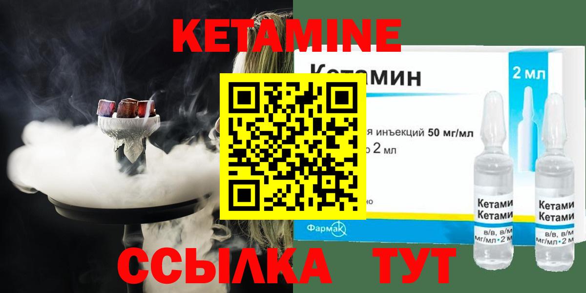 hydra ТОР  Кетамин VHQ  Вход с VPN  Кузнецк 