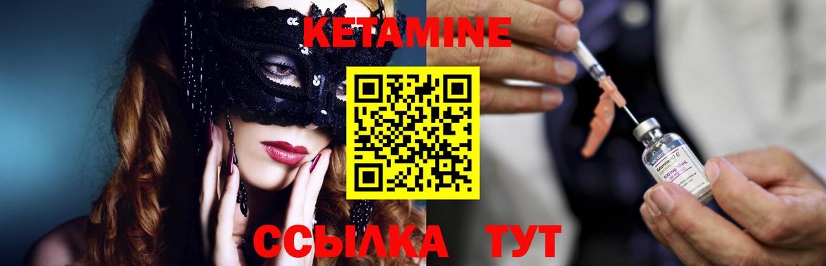 Кетамин ketamine Кузнецк