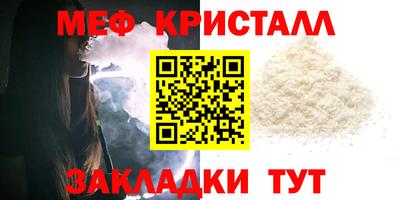 мяу мяу кристалл Боровичи