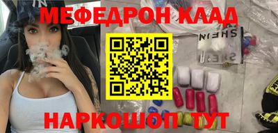 мяу мяу кристалл Боровичи