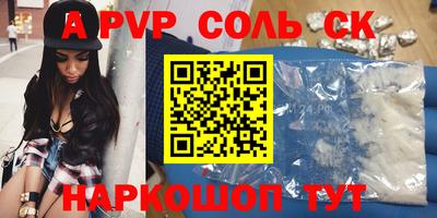 мяу мяу кристалл Боровичи