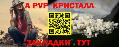 мяу мяу кристалл Боровичи