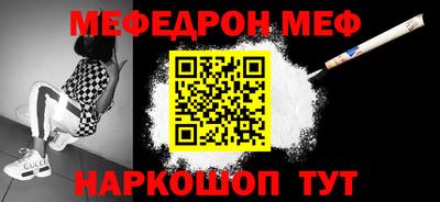 мефедрон Брянск