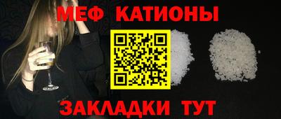мяу мяу кристалл Боровичи