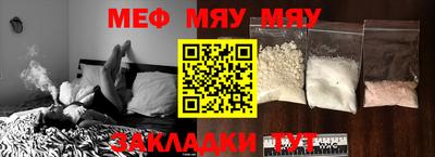 мяу мяу кристалл Боровичи