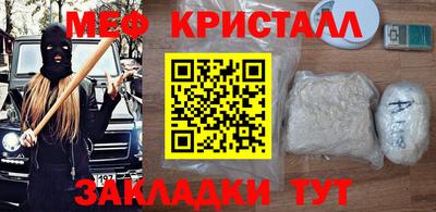 мефедрон Брянск