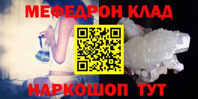 мяу мяу кристалл Боровичи