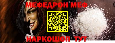 мефедрон Брянск