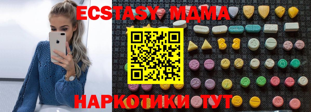 MDMA crystal Кузнецк
