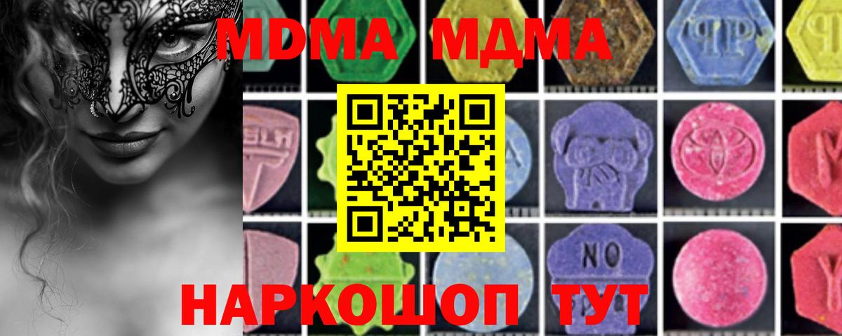 Кузнецк  МДМА VHQ  MDMA crystal  Вход с VPN 