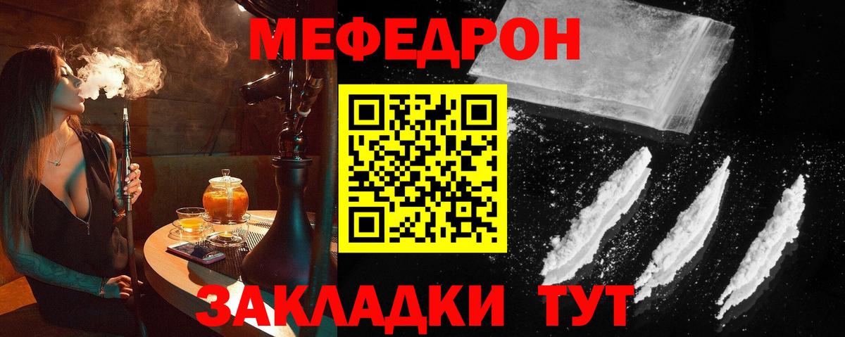 Мефедрон  Мефедрон mephedrone  Вход с VPN  Кузнецк  Меф 