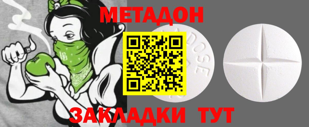 МЕТАДОН кристалл  blacksprut вход  Кузнецк  Вход с VPN  Метадон methadone 