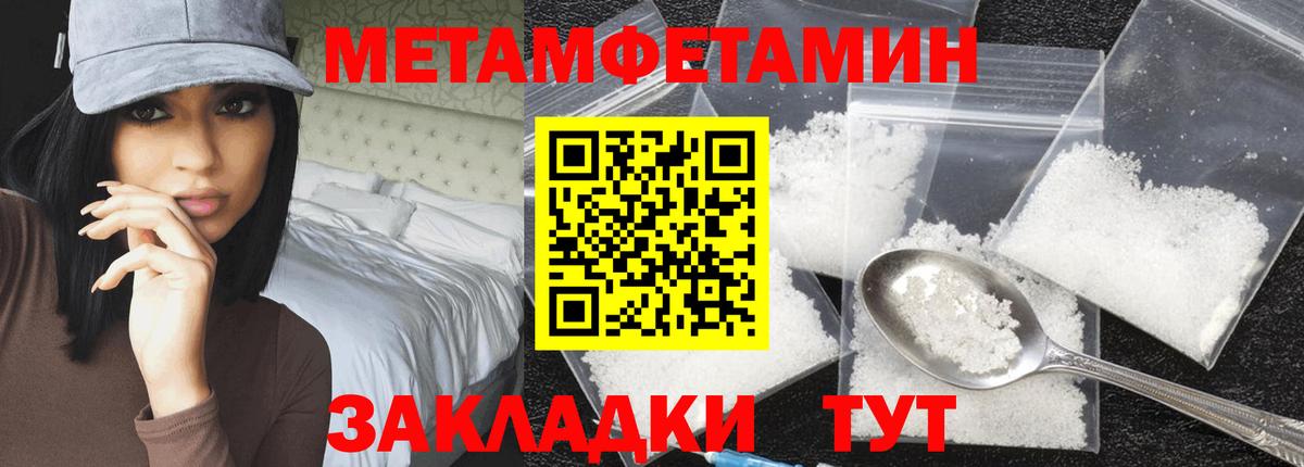 Первитин винт Кузнецк