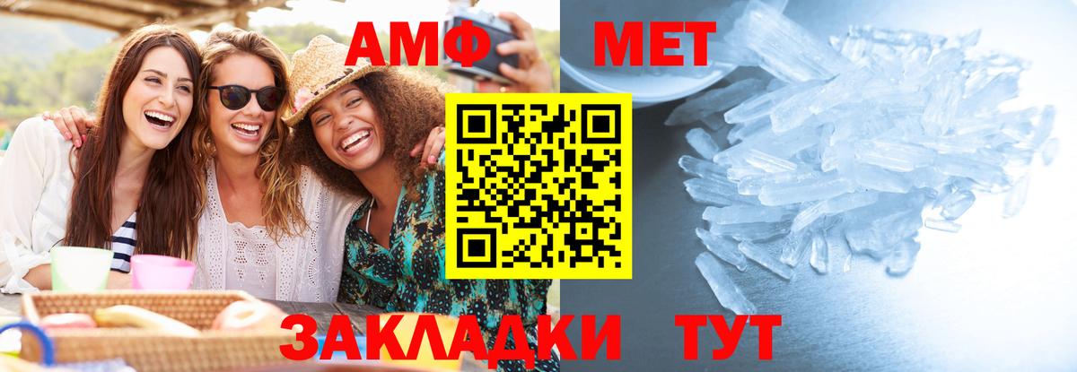 МЕТАМФЕТАМИН пудра  МЕТАМФЕТАМИН пудра  Вход с VPN  Кузнецк 
