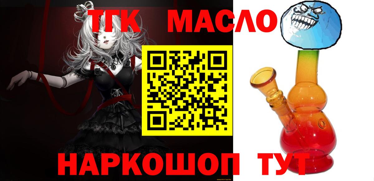 ТГК вейп  Вход с VPN  Кузнецк 